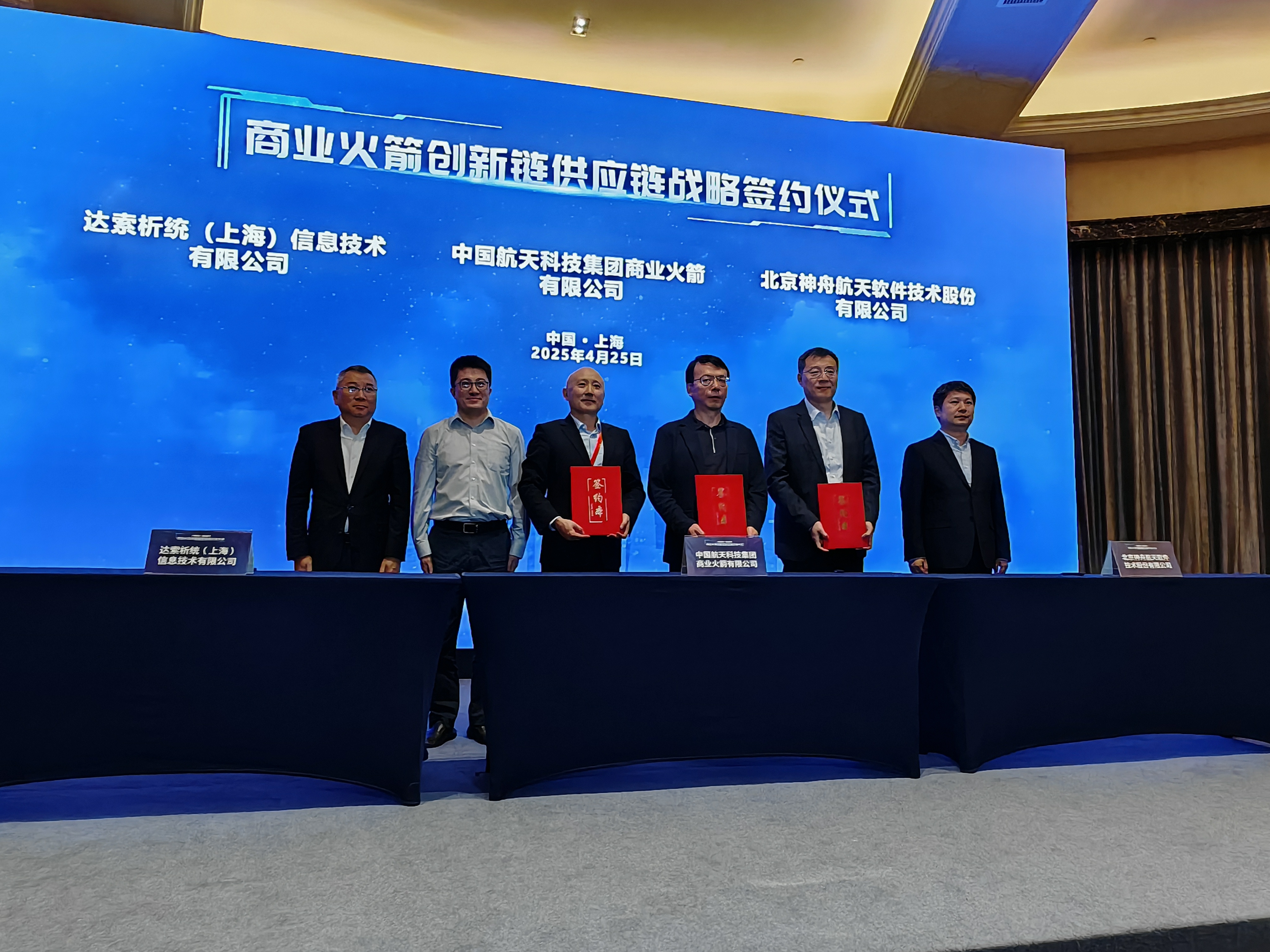 商業(yè)火箭公司與神軟公司、達(dá)索系統(tǒng)公...